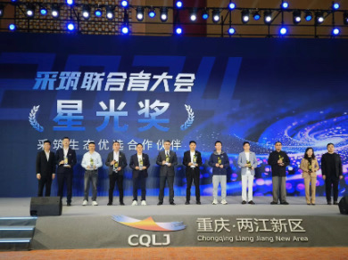 2024采筑聯(lián)合者大會圓滿舉行 | 桑萊斯榮獲“星光獎”！